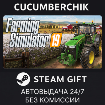 Farming Simulator 19✅STEAM GIFT AUTO✅RU+МИР
