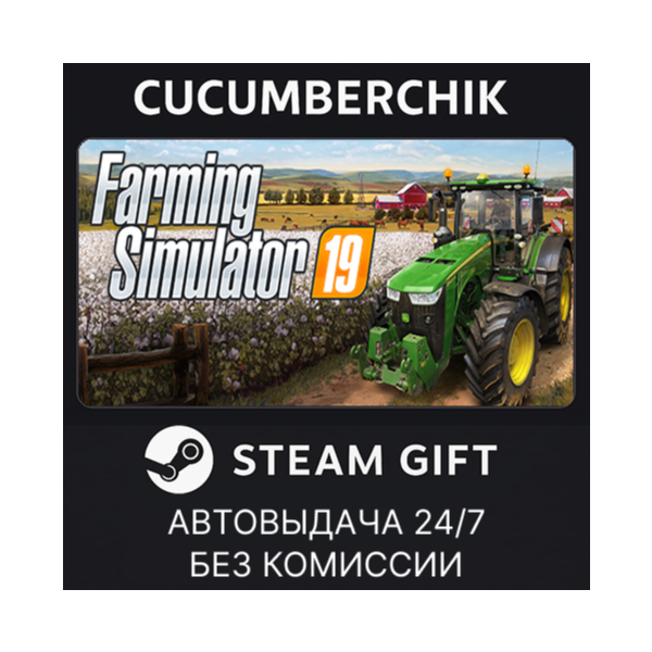 Farming Simulator 19 STEAM GIFT AUTO RU+МИР