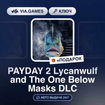 PAYDAY 2 Lycanwulf and The One Below Masks DLC (Steam Ключ) РФ-СНГ-МИР + ПОДАРОК