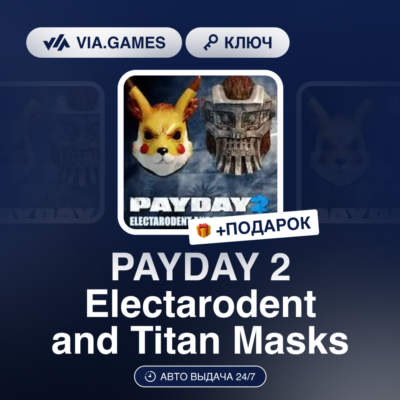 PAYDAY 2 Electarodent and Titan Masks (Steam Ключ) РФ-СНГ-МИР + ПОДАРОК