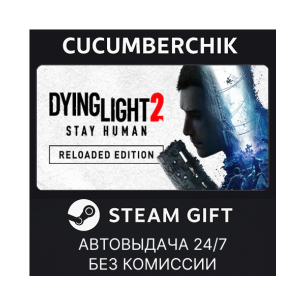 Dying Light 2: Reloaded Edition STEAM GIFT AUTO RU+МИР