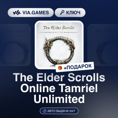 The Elder Scrolls Online Tamriel Unlimited (Off Ключ) РФ-СНГ-МИР + ПОДАРОК