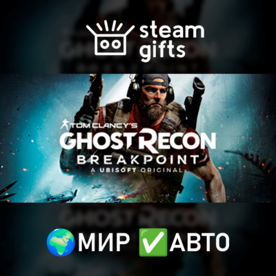 Tom Clancy´s Ghost Recon Breakpoint МИР АВТО