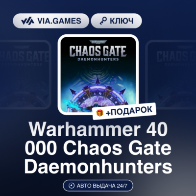 Warhammer 40 000 Chaos Gate Daemonhunters (Steam Ключ) РФ-СНГ-МИР + ПОДАРОК