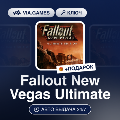Fallout New Vegas Ultimate (Steam Ключ) МИР (Не все страны) + ПОДАРОК