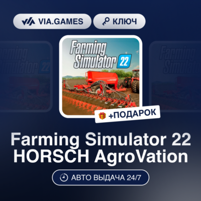 Farming Simulator 22 HORSCH AgroVation DLC (Steam Ключ) РФ-СНГ-МИР + ПОДАРОК