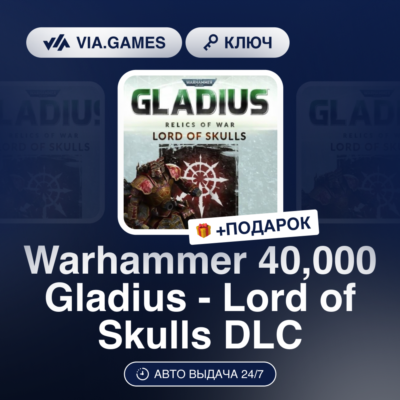 Warhammer 40,000 Gladius - Lord of Skulls DLC (Steam Ключ) РФ-СНГ-МИР + ПОДАРОК