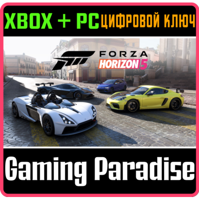 ❗FORZA HORIZON 5 SUPER SPEED CAR PACK❗XBOX+PC🔑КЛЮЧ❗