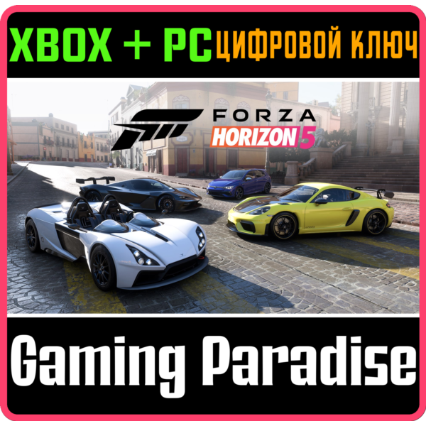 FORZA HORIZON 5 SUPER SPEED CAR PACK XBOX+PC КЛЮЧ