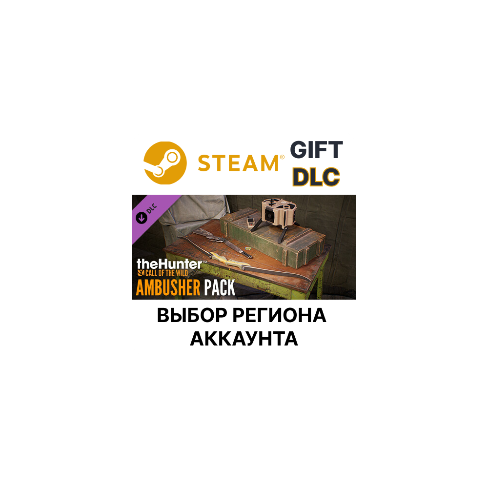 Купить ✅theHunter: Call of the Wild - Ambusher Pack🌐Steam🌐