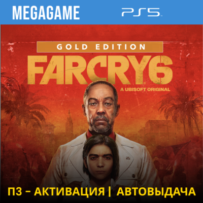 FAR CRY 6 Gold Edition (PS5/RUS) П3-Активация
