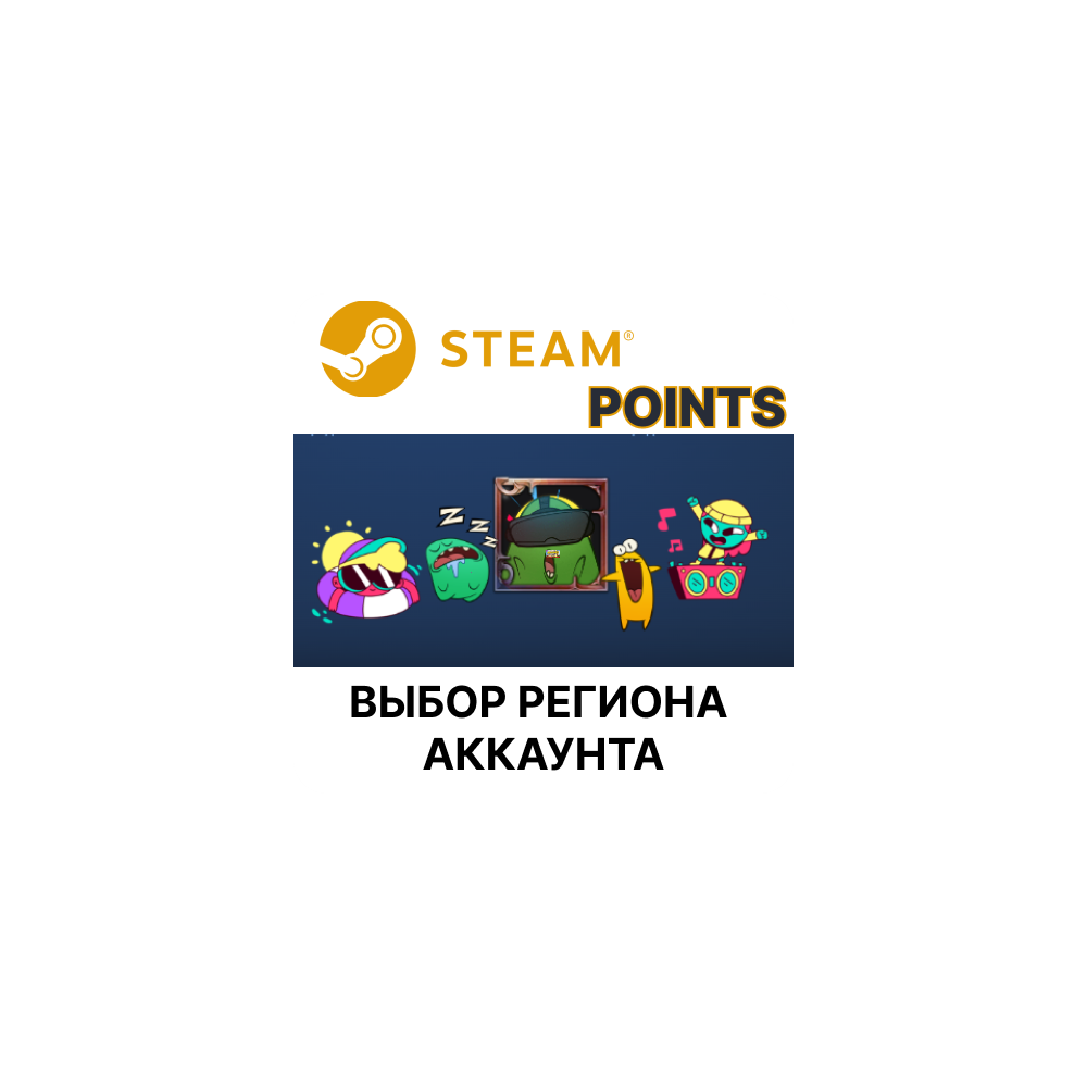 Купить Очки Steam - Награды  Цена за 1000 очков