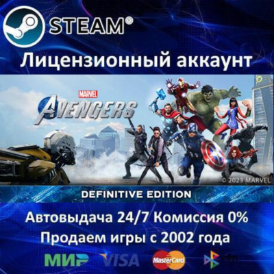 ✅Marvel´s Avengers - The Definitive Edition✔️Steam⭐+ 25 Игр🎁АКЦИЯ⭐0% Карты💳