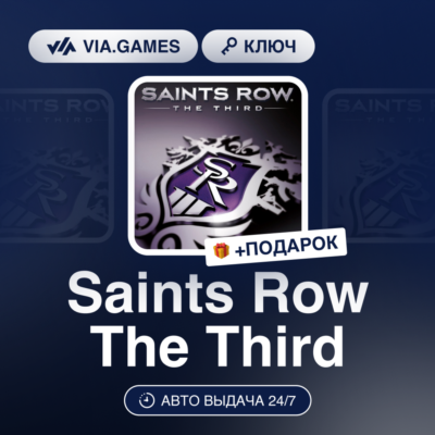 Saints Row The Third (Steam Ключ) РФ-СНГ-МИР + ПОДАРОК