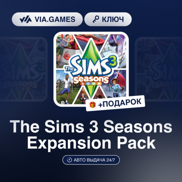 The Sims 3 Seasons Expansion Pack DLC (Origin / Ea App Ключ) РФ-СНГ-МИР + ПОДАРОК