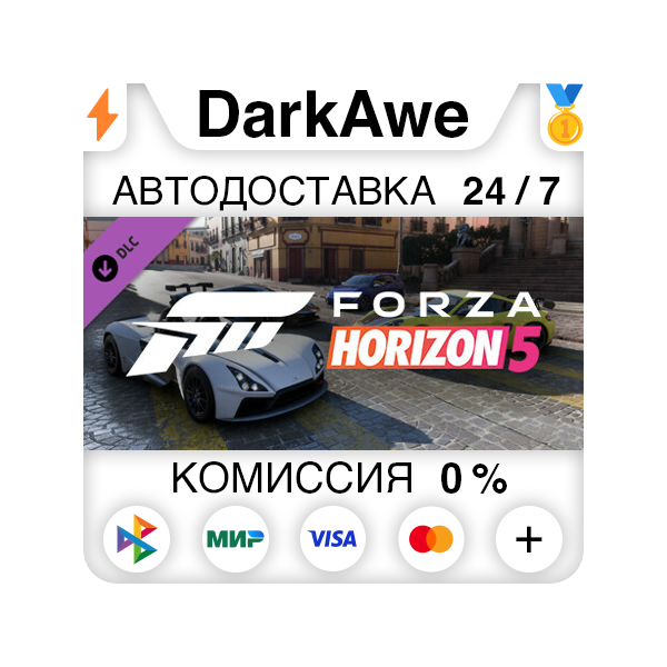 Forza Horizon 5 Super Speed Car Pack DLC STEAM АВТО