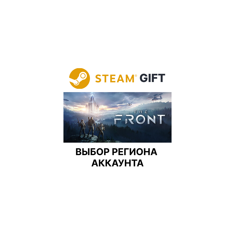 Купить ✅The Front🌐Steam🌐Выбор Региона