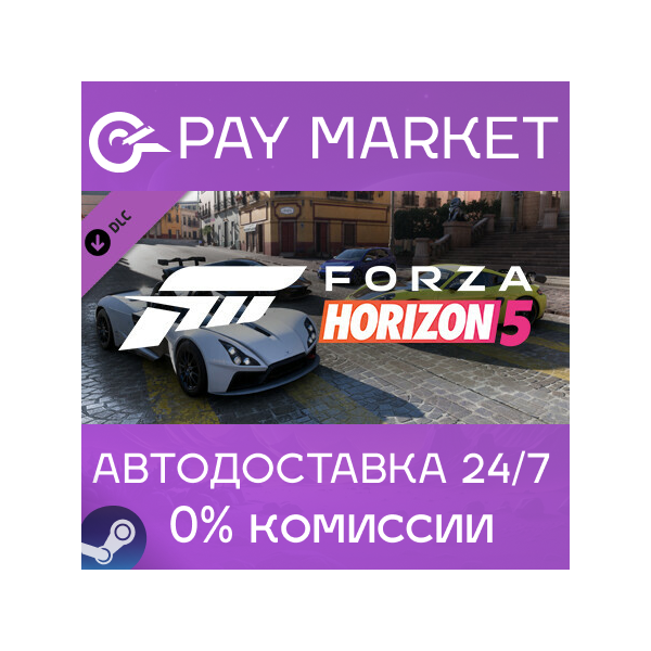 Forza Horizon 5 Super Speed Car Pack| АВТО [RU Steam]