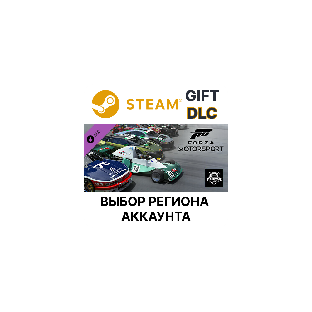 Купить ✅Forza Motorsport Race Day Car Pack🌐Steam Gift🌐