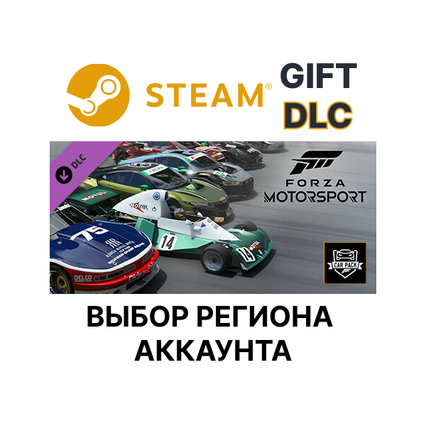 Forza Motorsport Race Day Car Pack STEAM DLC RU KZ UA BY TR AR СНГ Автодоставка