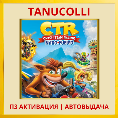 ☀️ Crash Team Racing Nitro-Fueled (PS4/EN) П3 Активация