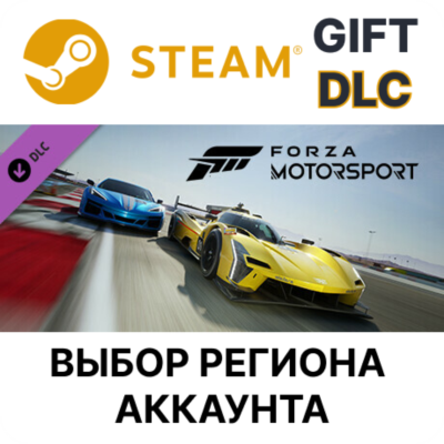 Forza Motorsport 2018 Volkswagen #22 Experion Racing Golf GTI STEAM DLC RU KZ UA BY