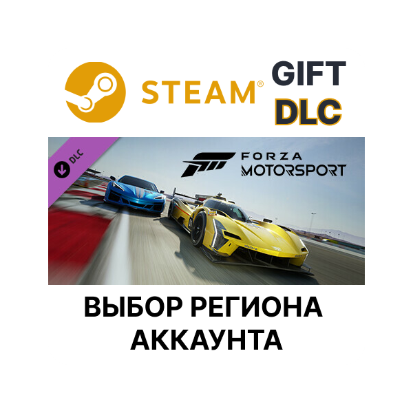 Forza Motorsport 2018 Volkswagen #22 Experion Racing Golf GTI STEAM DLC RU KZ UA BY