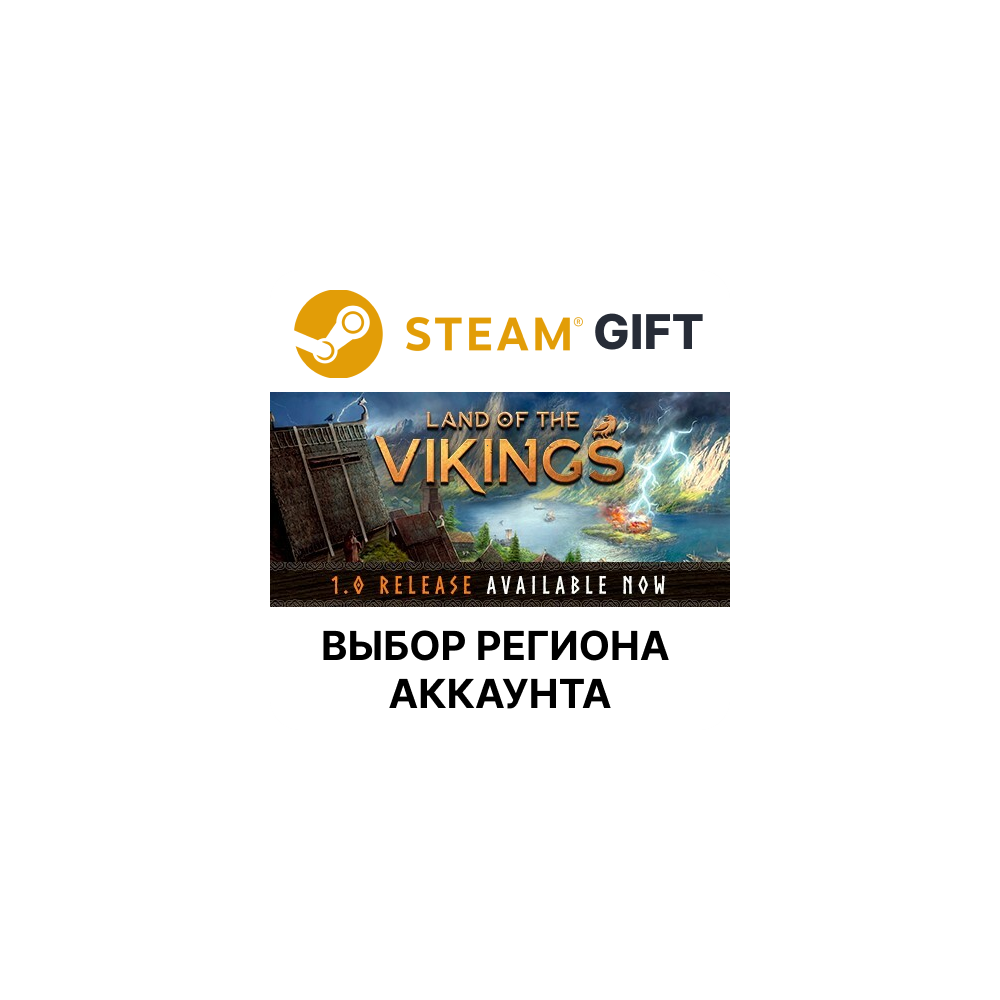 Купить ✅Land of the Vikings🌐Steam🌐Выбор Региона