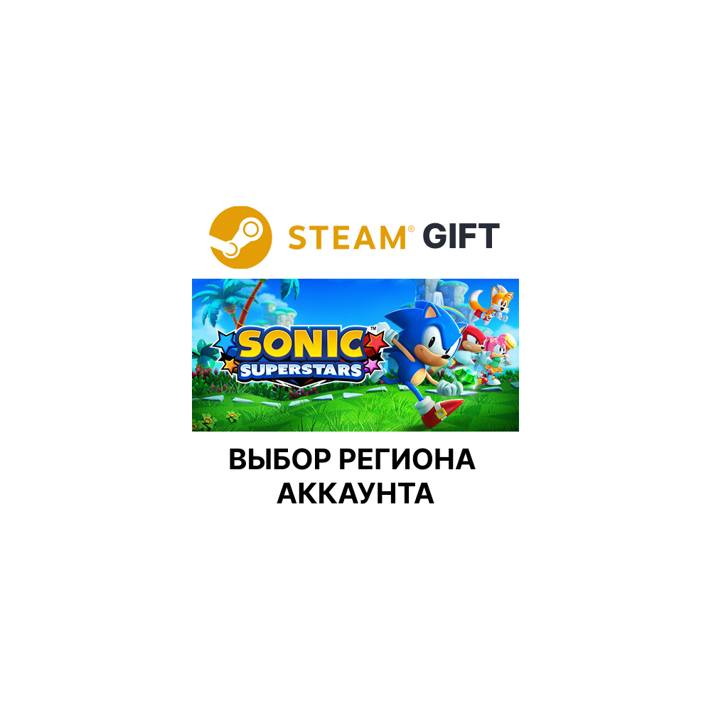 Купить ✅Sonic Superstars Deluxe Edition 🌐Steam