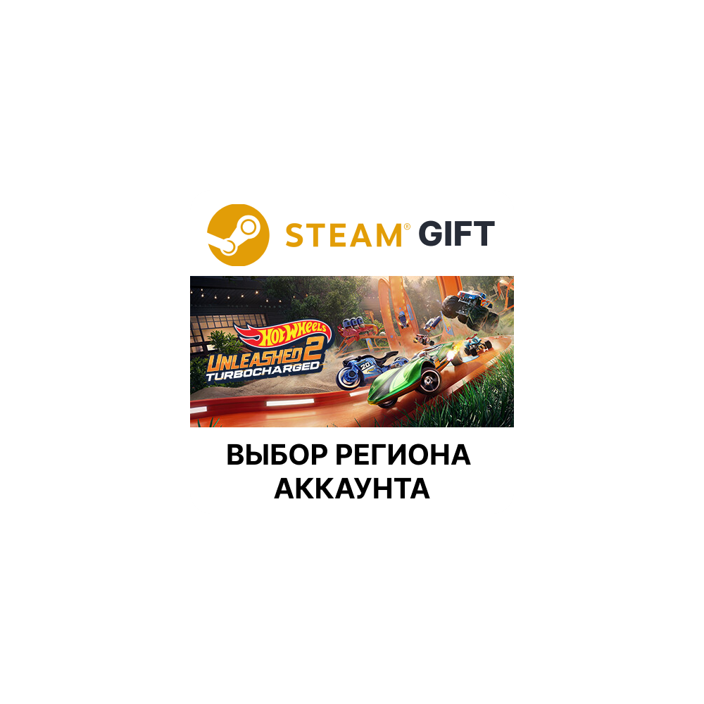 Купить ✅HOT WHEELS UNLEASHED 2 - Turbocharged - Legend🌐Steam