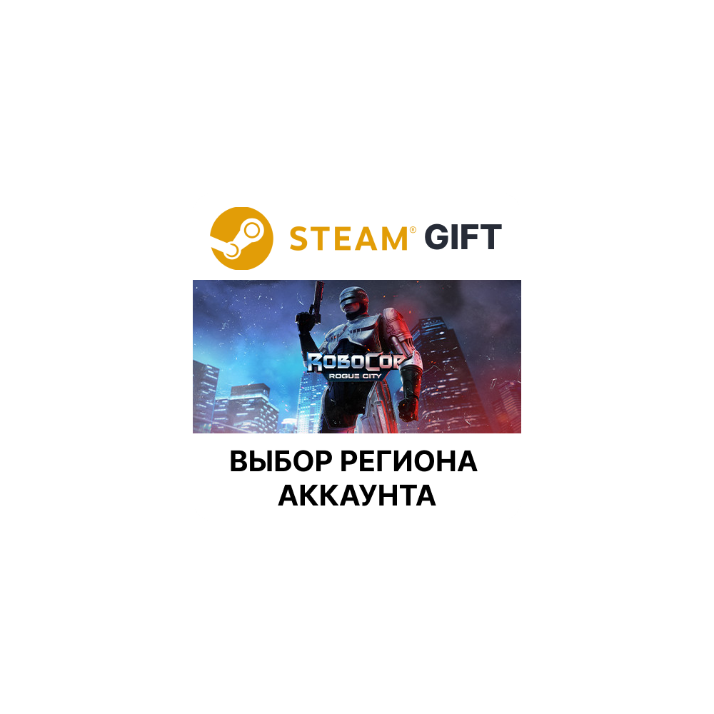 Купить ✅Robocop: Rogue City Alex Murphy🌐Steam🌐Выбор Региона