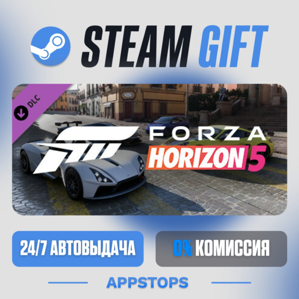 Forza Horizon 5 Super Speed Car Pack · DLC · АВТОДОСТАВКА · РОССИЯ + СНГ