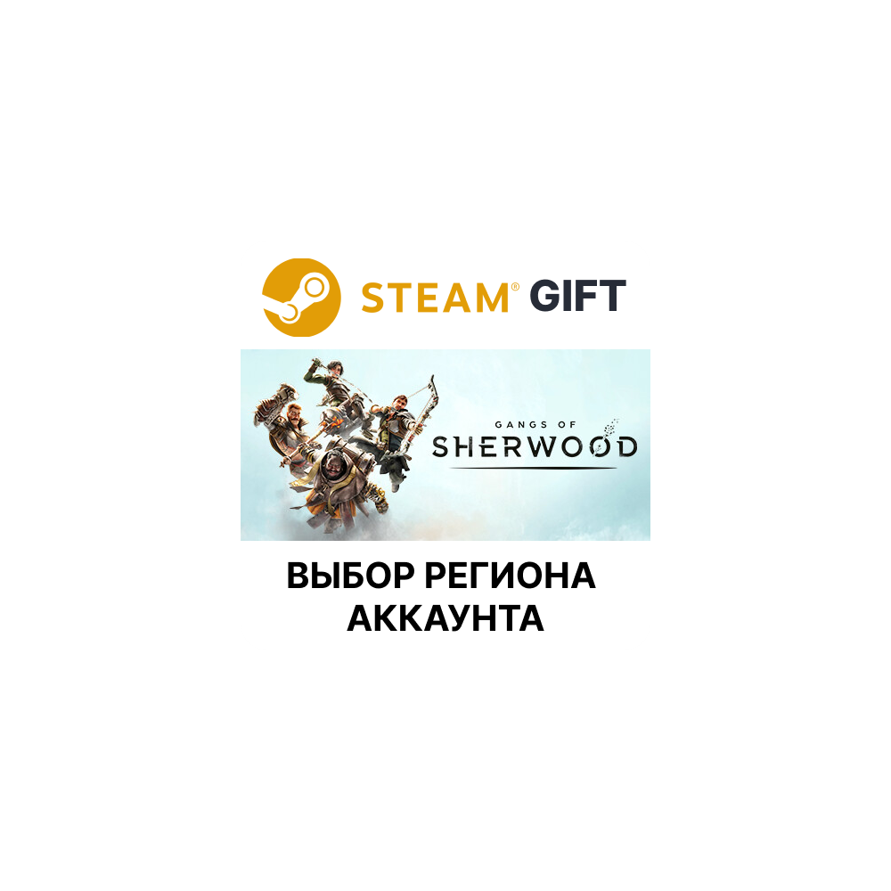 Купить ✅Gangs of Sherwood🌐Steam🌐Выбор Региона