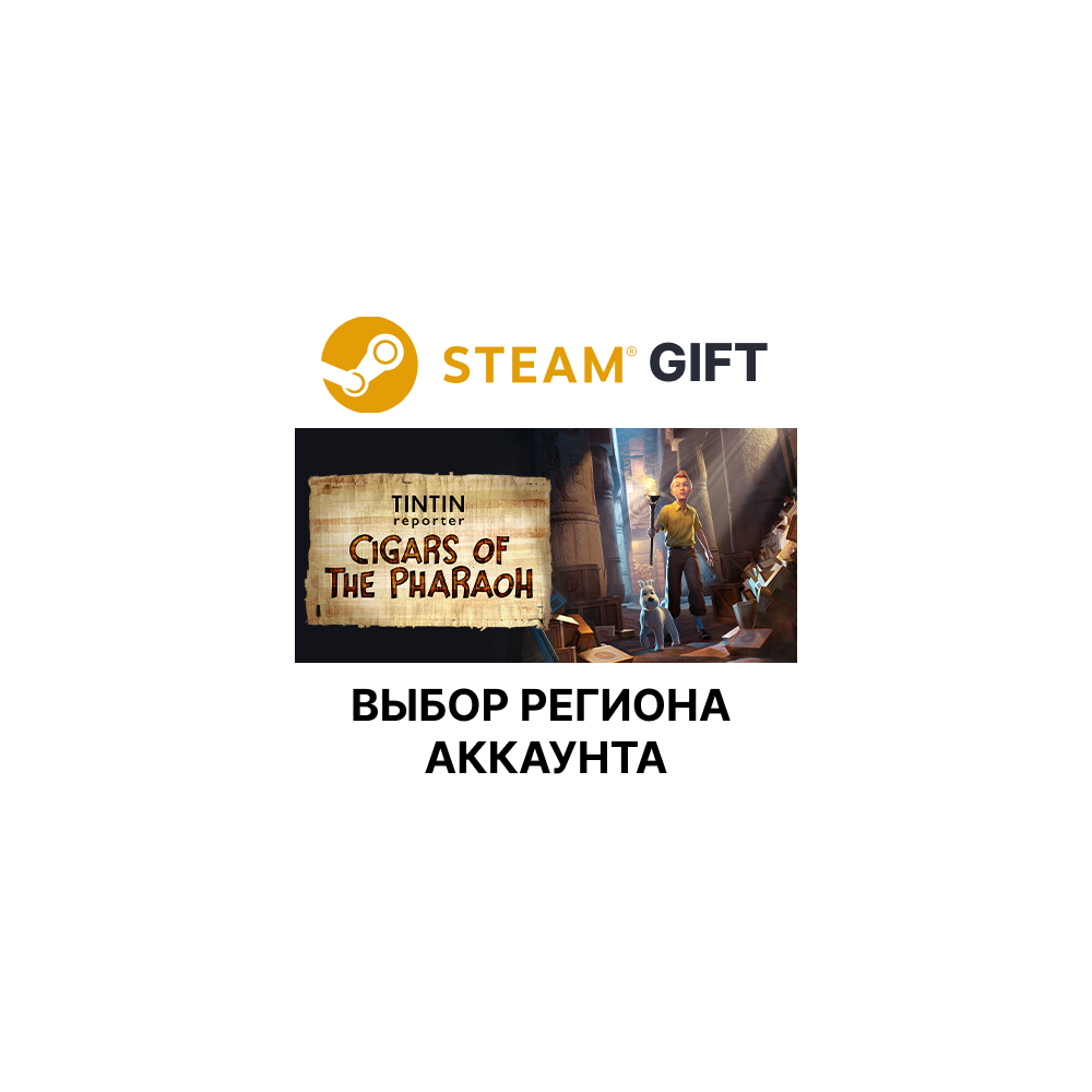 Купить ✅Репортер тинтин: сигары фараона🌐Steam🌐Выбор Региона