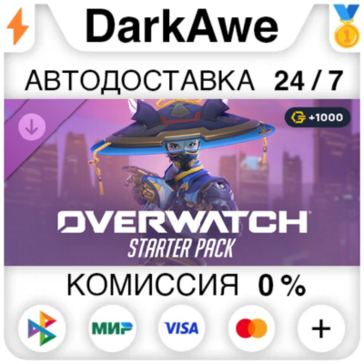 Overwatch 2 - Starter Pack DLC STEAM•RU ⚡️АВТОДОСТАВКА 💳0%