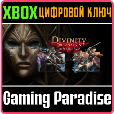 DIVINITY ORIGINAL SIN THE SOURCE SAGA❗2 ИГРЫ XBOX КЛЮЧ❗