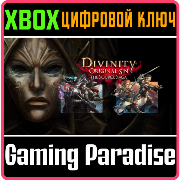 DIVINITY ORIGINAL SIN THE SOURCE SAGA 2 ИГРЫ XBOX КЛЮЧ