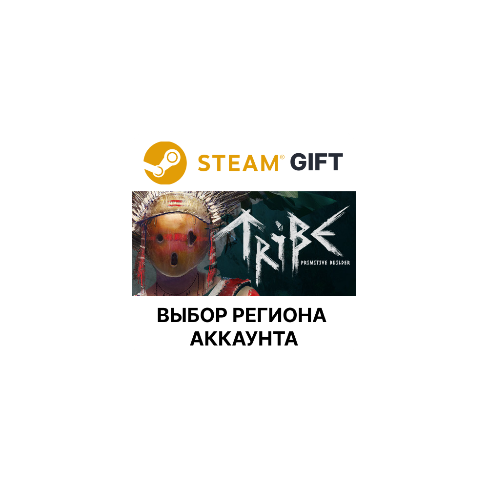 Купить ✅Tribe: Primitive Builder🌐Steam🌐Выбор Региона