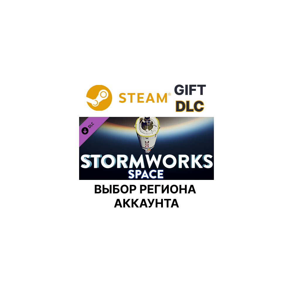 Купить ✅Stormworks: Space🌐Steam🌐Выбор Региона