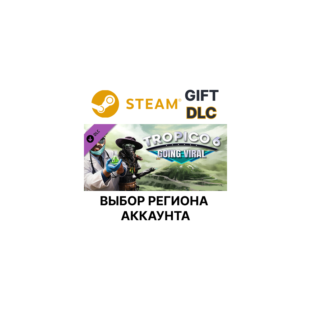 Купить ✅Tropico 6 - Going Viral🌐Steam🌐Выбор Региона
