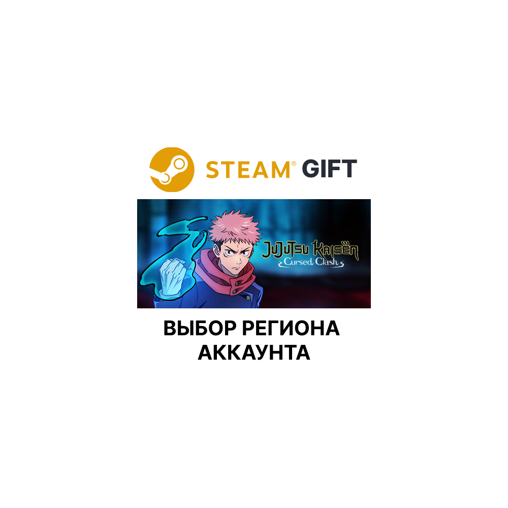 Купить ✅Jujutsu Kaisen Cursed Clash Ultimate🌐Steam🌐