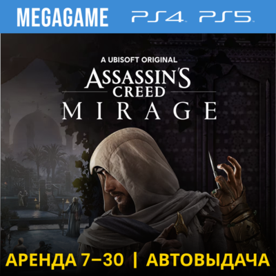 Assassins Creed Mirage (PS5/PS4/RU) Аренда 7 дней