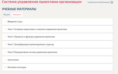 Система управления проектами организации.Итоговый тест