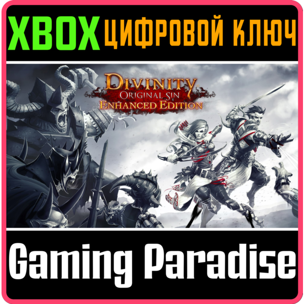 DIVINITY: ORIGINAL SIN — ENHANCED EDITION XBOX КЛЮЧ