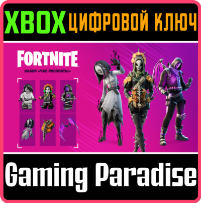 ❗FORTNITE - THE FINAL RECKONING PACK ❗XBOX🔑КЛЮЧ❗