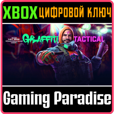 CALL OF DUTY MODERN WARFARE II GRAFFITI TACTICAL XBOX🔑