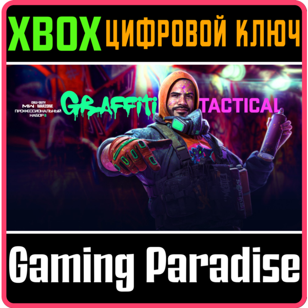 CALL OF DUTY MODERN WARFARE II GRAFFITI TACTICAL XBOX
