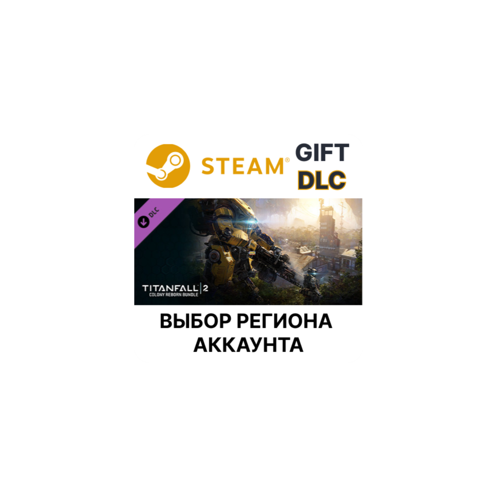 Купить ✅Titanfall 2: Colony Reborn Bundle🎁Steam🌐