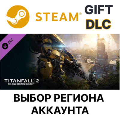 Titanfall 2: Colony Reborn Bundle STEAM DLC RU KZ UA BY TR AR СНГ Автодоставка