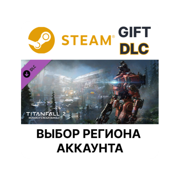 Titanfall 2: Monarch´s Reign Bundle STEAM DLC RU KZ UA BY TR AR СНГ Автодоставка